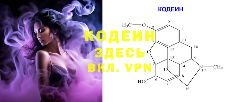 Codein напиток Lean (лин)  цена наркотик  это наркотические препараты  Алапаевск 